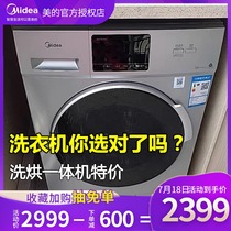 Midea 10 kg kg frequency conversion drum washing machine with washing and drying integrated automatic household MD100VT13DS5