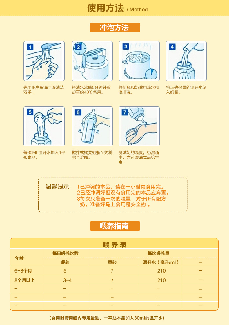 乳铁蛋白冲泡方法奶粉2段