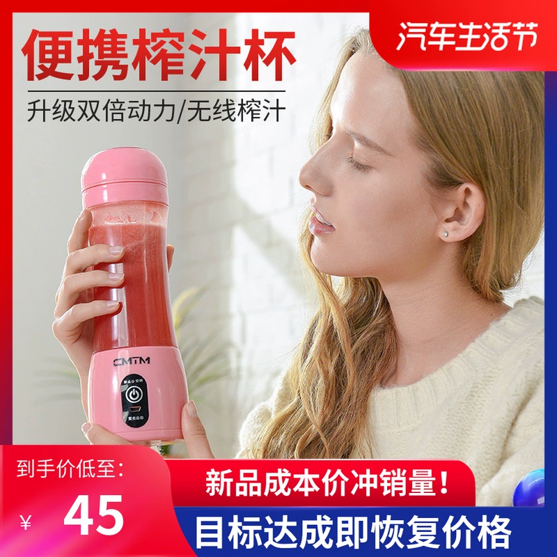 Máy ép trái cây cầm tay CMTM máy ép trái cây nhỏ trong gia đình - Máy ép trái cây