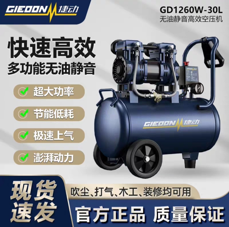 Saint Pajet Oil-Free Silent Portable High-Pressure Spray Household Air Pump Small Double-Cylinder Woodworking Decoration Free Shipping