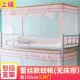 Giường 0.9m / 1,2 vuông bãi mạ đầu giường khung fastener mã hóa ký túc xá sinh viên lưới phòng ngủ đơn - Lưới chống muỗi