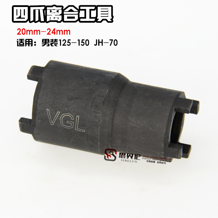 Công cụ sửa chữa xe máy VGL Công cụ ly hợp GY650 CG125 JH70 - Bộ sửa chữa Motrocycle dụng cụ sửa xe máy cơ bản
