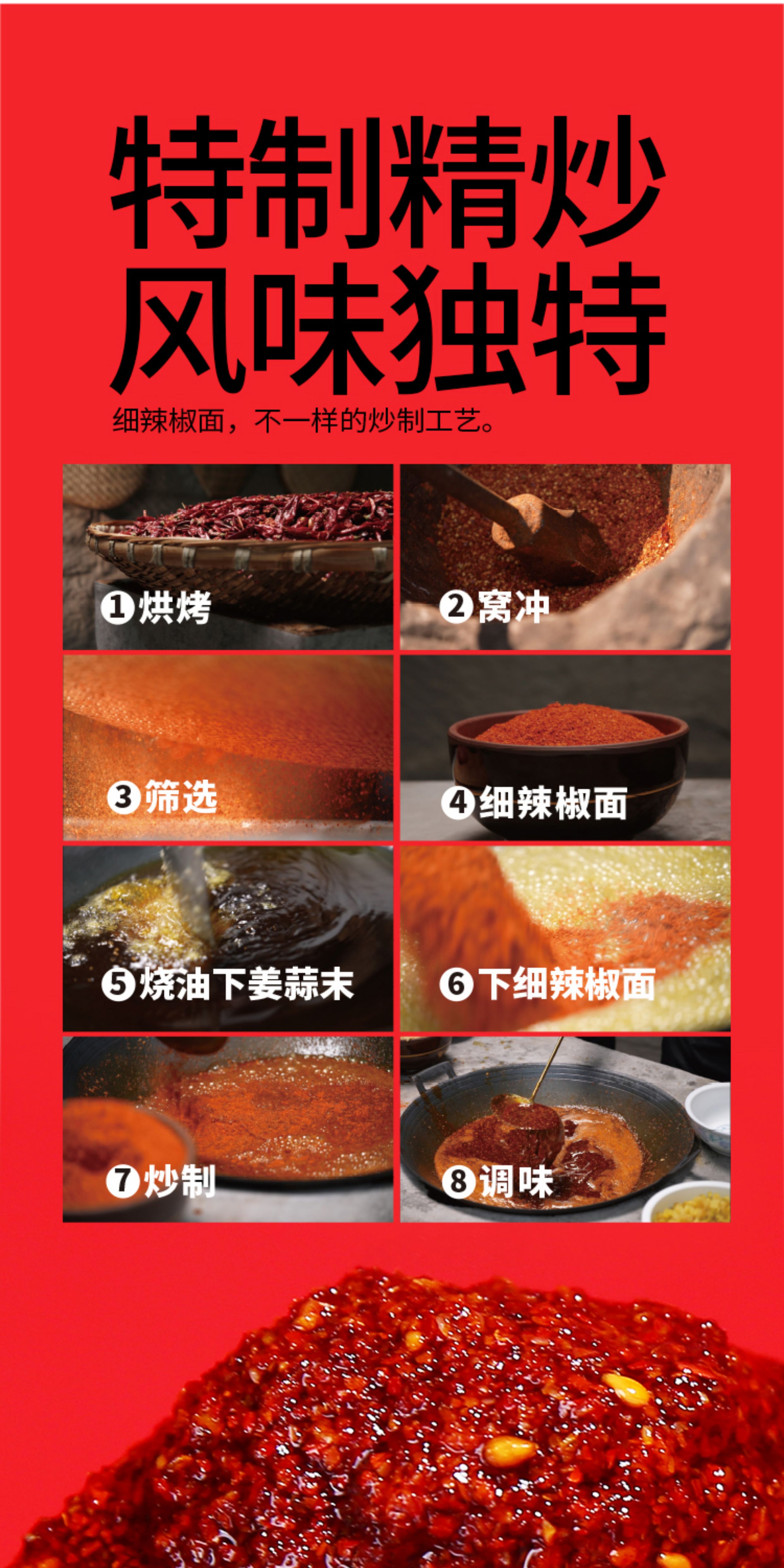 安享好物 安享B级油辣椒-刘二妈特色油辣椒 国标 