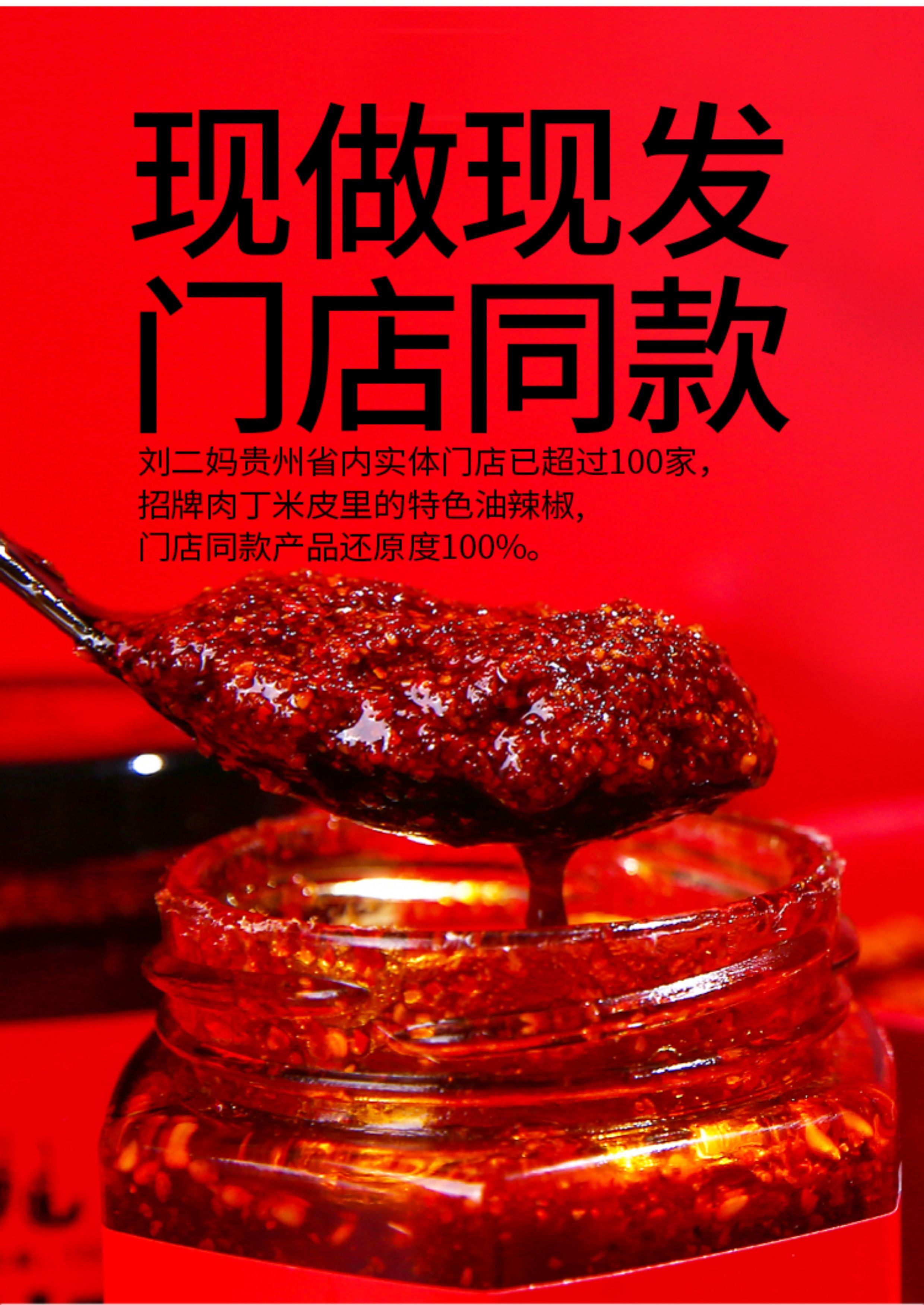 安享好物 安享B级油辣椒-刘二妈特色油辣椒 国标 