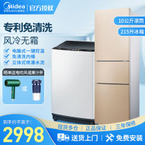 Ice wash suit beauty 176 liter small two-door refrigerator Little Swan 8 kilograms of fully automatic washing machine