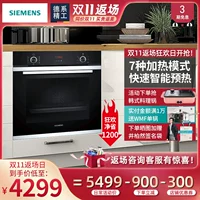 SIEMENS/西门子 HB234ABS0W Smart Home Douving Multi -Function 71 л.