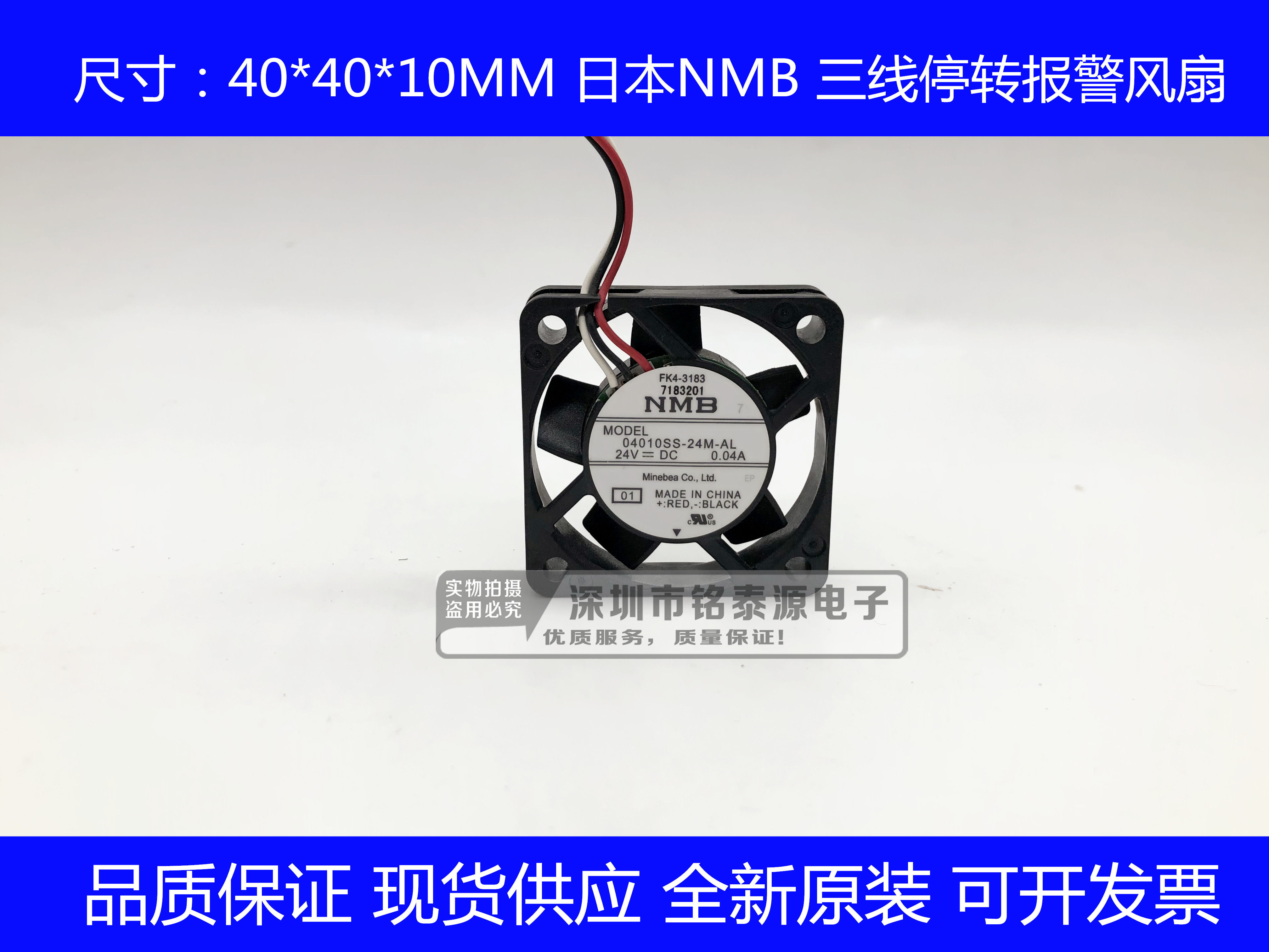 全新NMB 4010 5V 12V  24V 4CM/厘米静音高品质散热风扇 04010SS