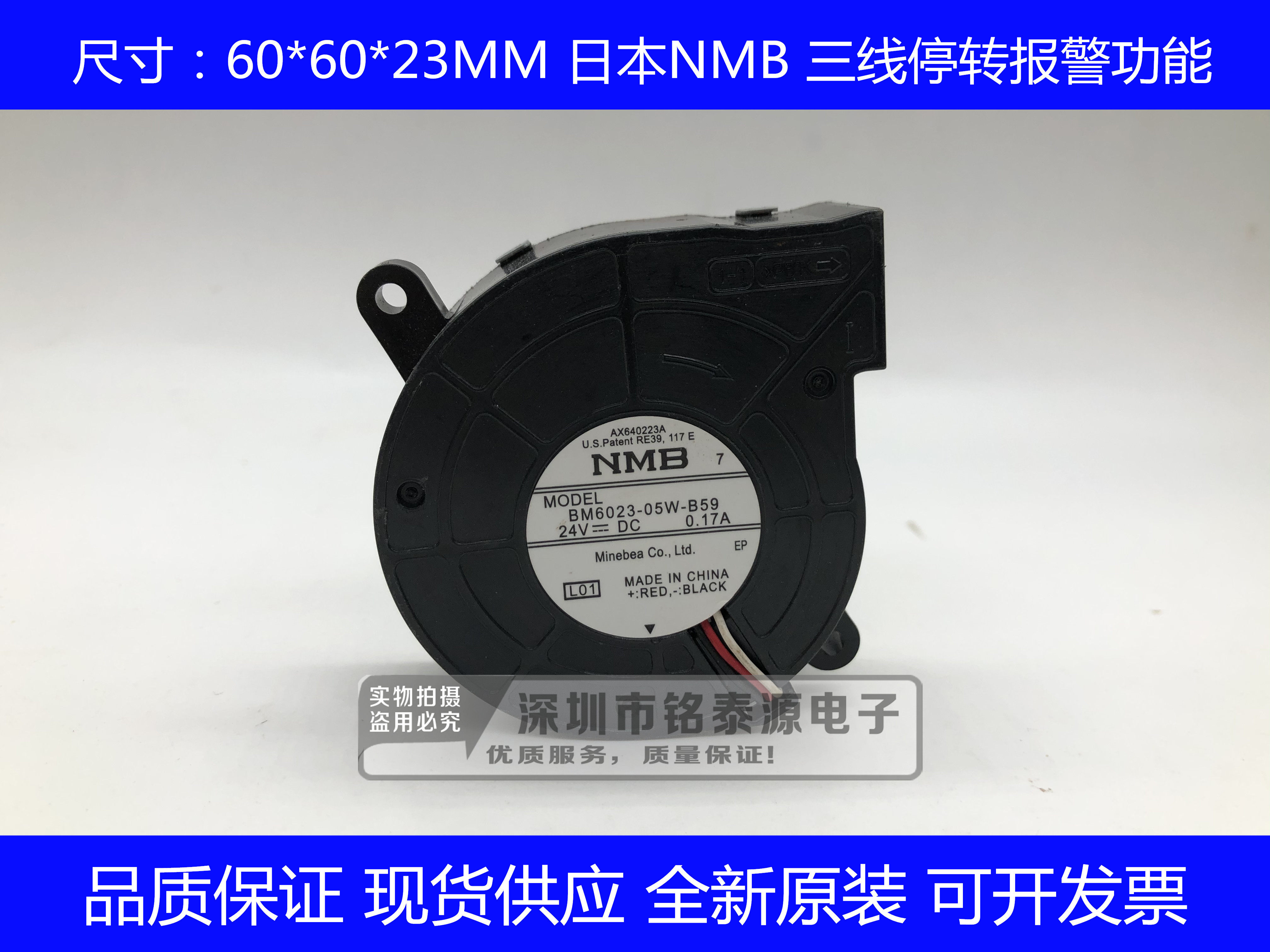 原装NMB BM6023-05W-B59   24V 0.17A 6023投影机涡轮风扇鼓风机
