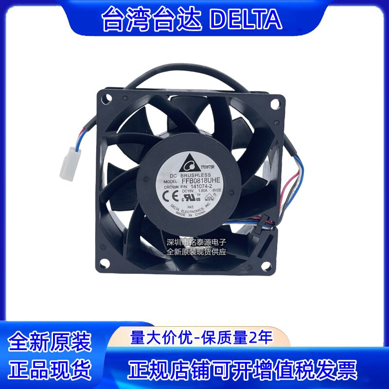 FFB0818UHE全新原装台达 8038 18V 1.8A 大风量8CM暴力散热风扇