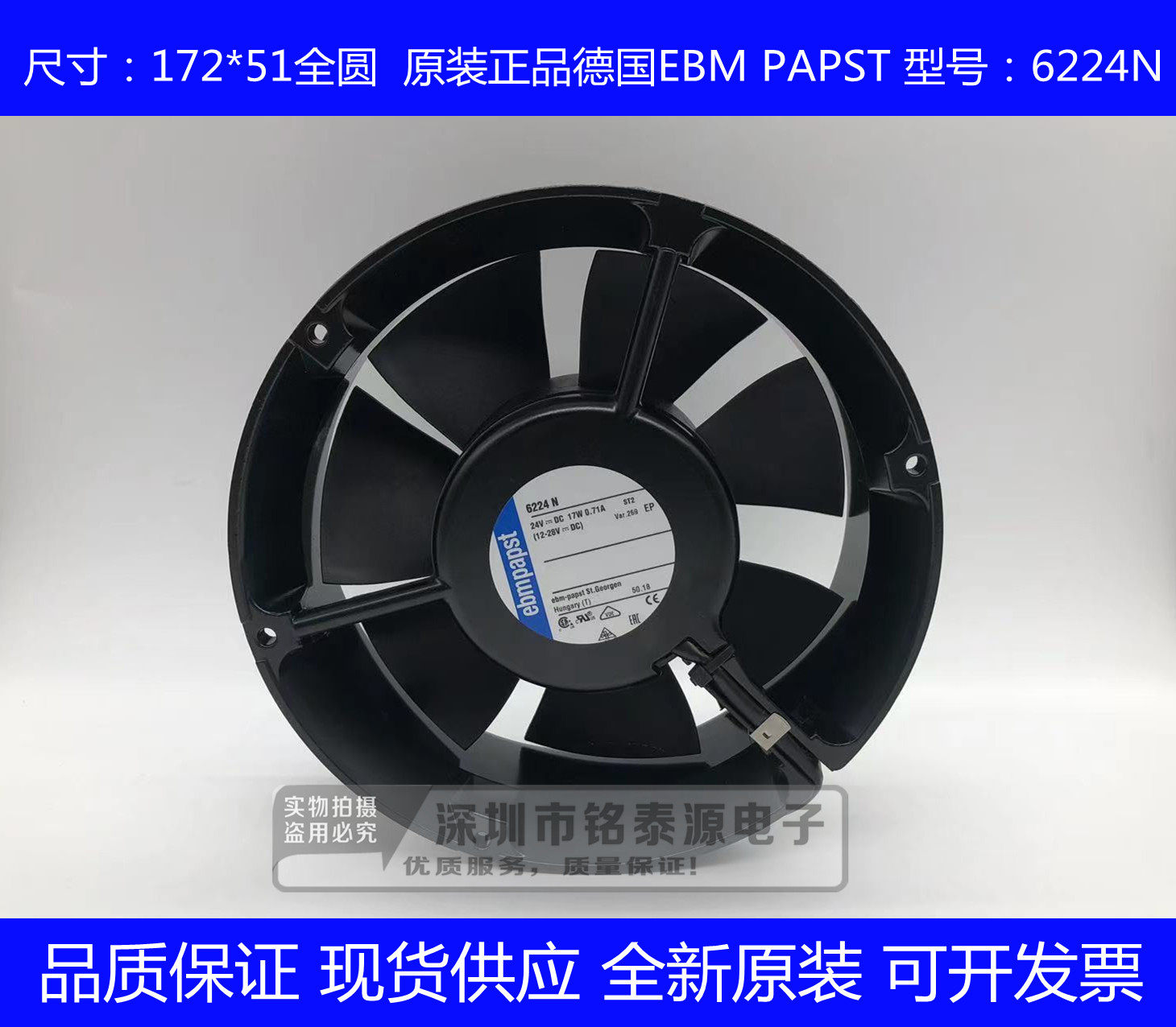 全新原装ebmpapst变频器风扇6224N 1751 24V 17W纺织机械散热风机