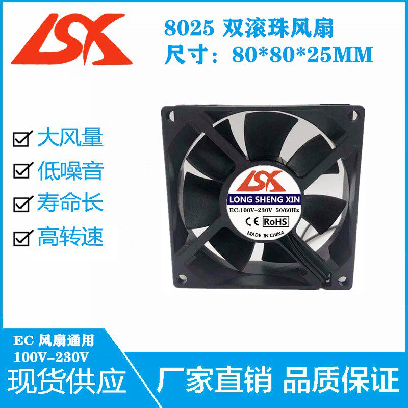 全新8厘米/CM 8025双滚珠AC110-220V DC60-240V小型散热风机风扇