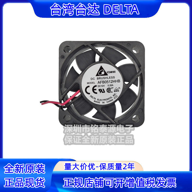 AFB0512HHB 原装台达 5015 0.2A 12V 双滚珠大风量5CM散热风扇