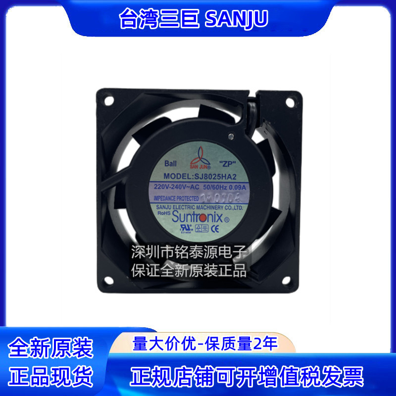 原装台湾三巨SJ80025HA2风机220V机箱8CM厘米8025工业散热风扇