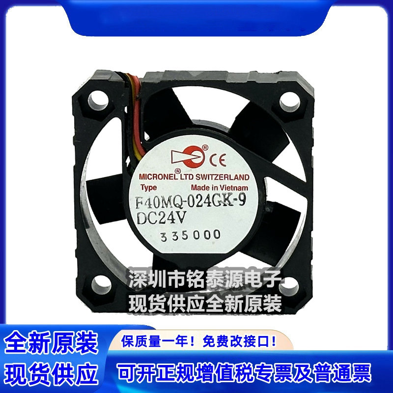 原装瑞士Microllow 4013/4013  24V  4CM变频器风扇F40MQ-024GK-9