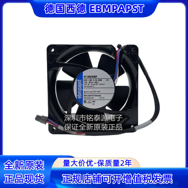 原装ebmpapst 4114N/2H6P 12038 24V 65W 12CM耐高温变频器风扇