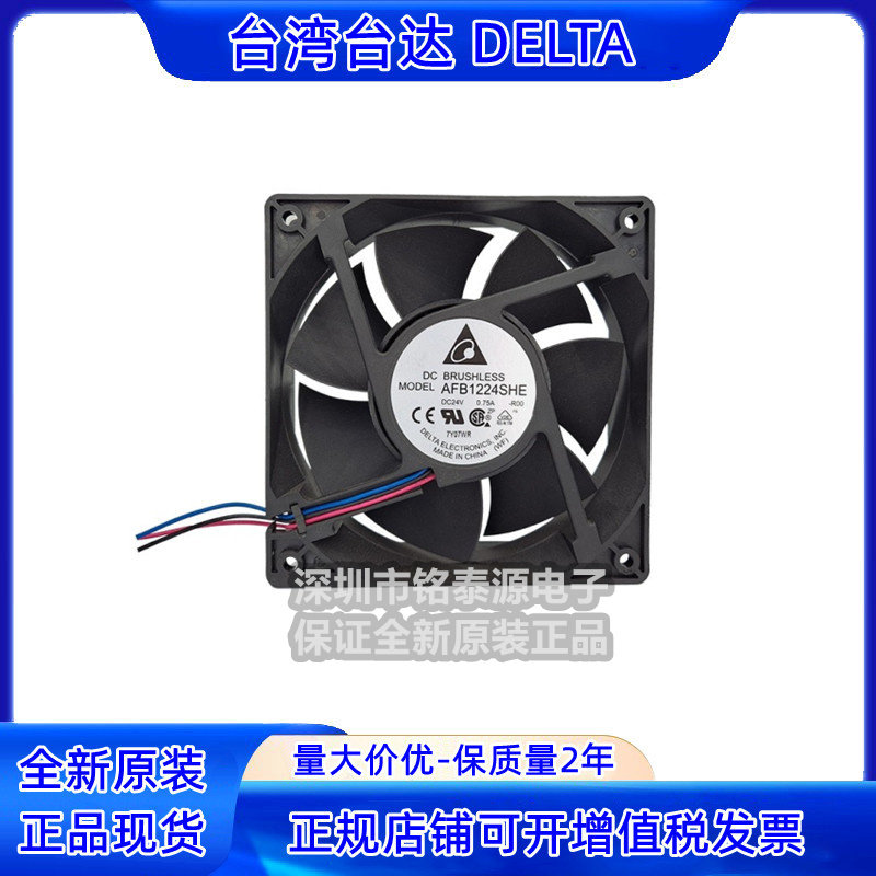 AFB1224SHE-R00 原装台达 12038 24V 0.75A 变频器12CM大风量风扇