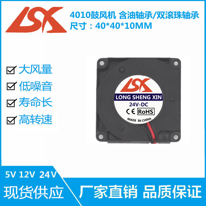 全新静音4010鼓风机 4CM/厘米 3D印表机涡轮散热风扇 5V 12V 24V