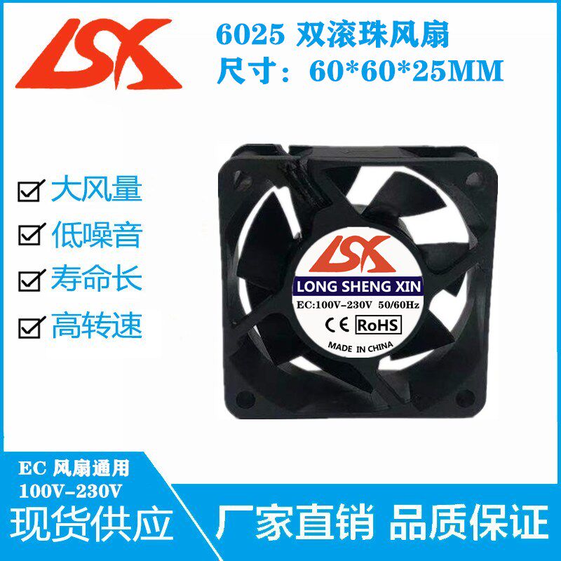 全新6厘米/CM 6025双滚珠AC110-220V DC60-240V小型散热风机风扇