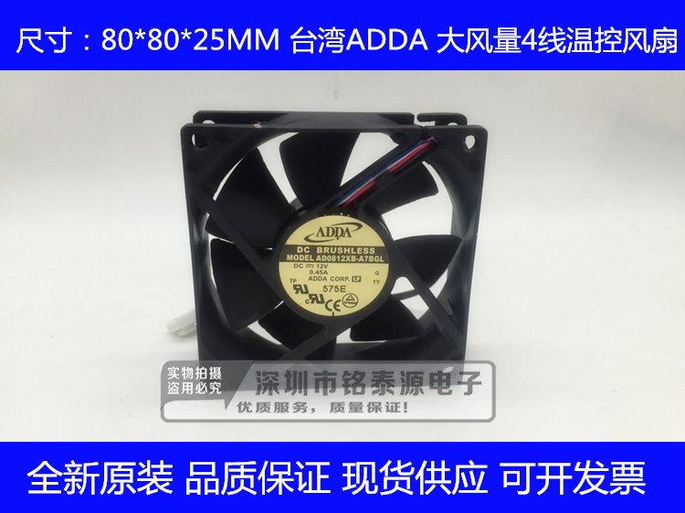 AD0812XB-A7BGL ADDA协喜 12V 8025 0.45A 8厘米双滚珠大风量风扇