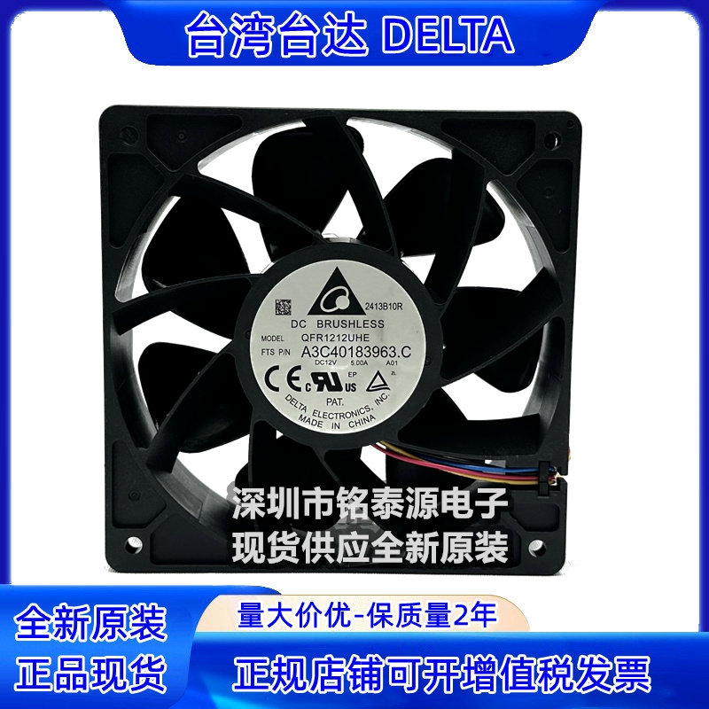 QFR1212UHE 原装台达 12038 5A 12V 12CM暴力4线PWM散热风扇