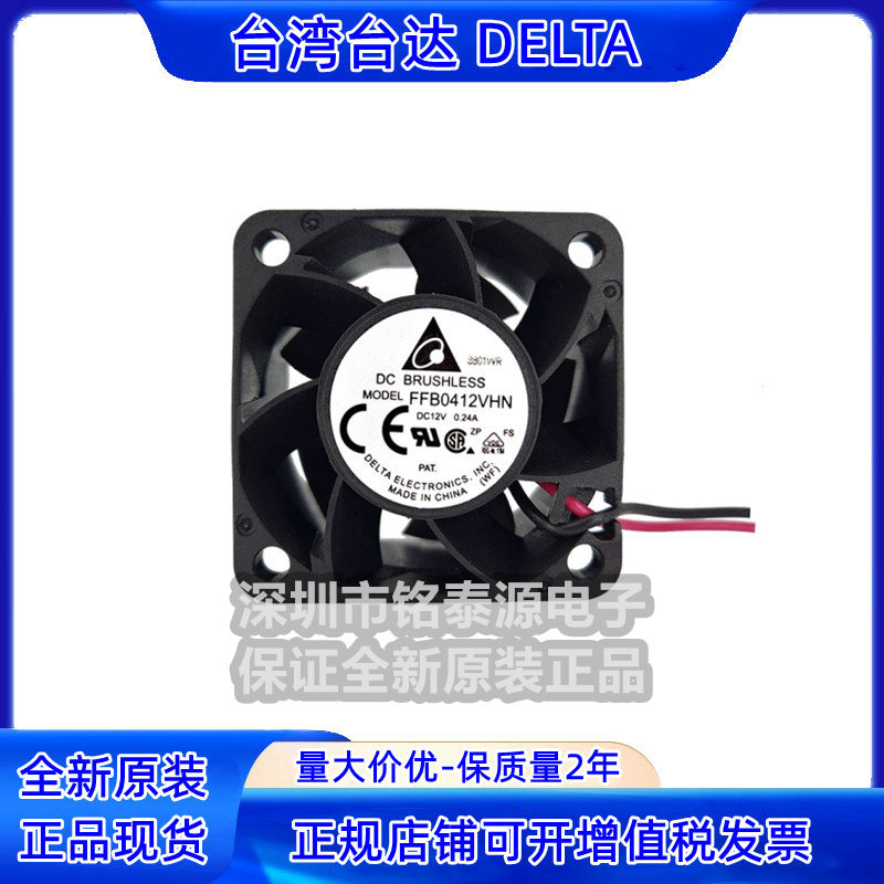 原装台达12V0.24A 4028 4CM工业风扇 轴流大风量风扇 FFB0412VHN