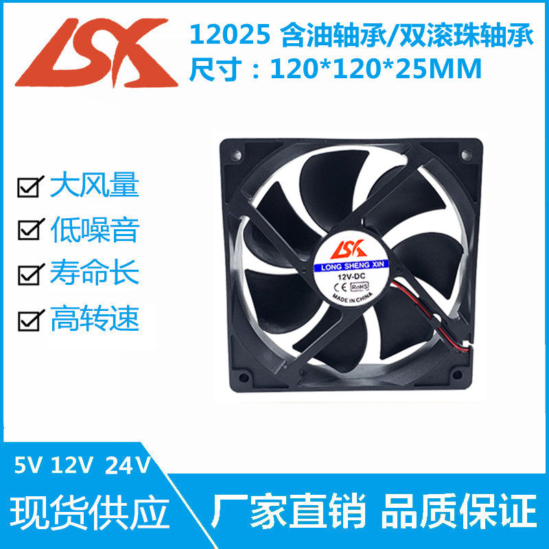 全新12025风扇USB 5V 12V 24V 12CM/厘米 48V电脑 散热 主机壳风扇