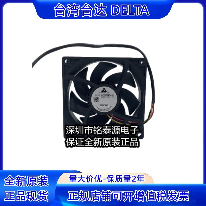 QFR0924SJ-00 原装台达 9225 24V 0.55A 9CM大风量防水变频器风扇