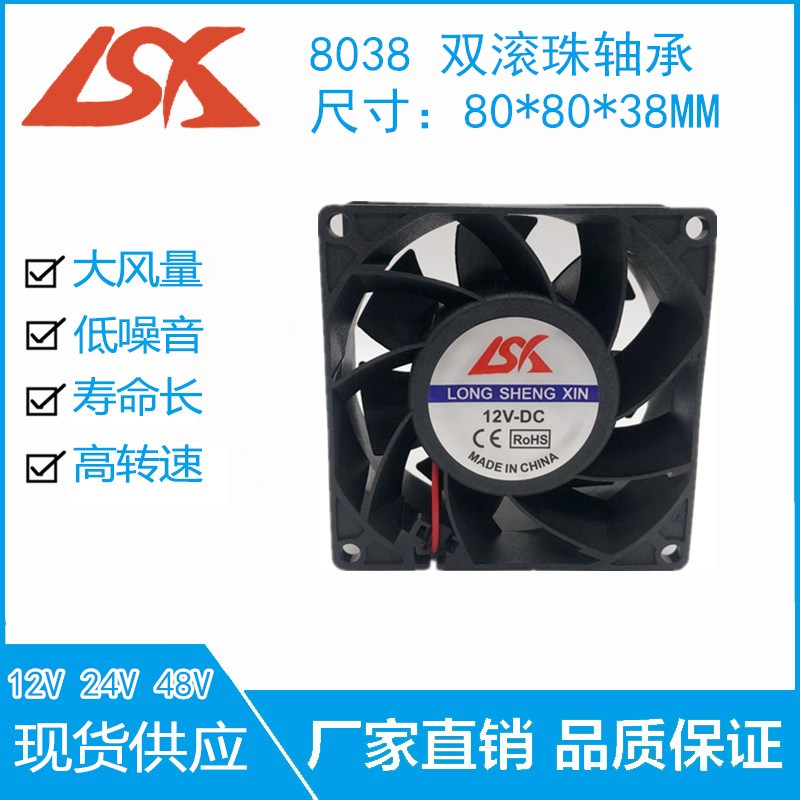 全新8038  大风量散热风扇12V 24V 48V  8CM变频器双滚珠工业风扇