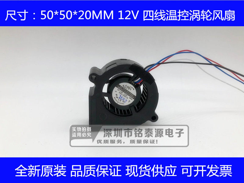 原装ADDA 5020鼓风机 12V 0.27A 4线PWM离心风扇AB05012HB200B00