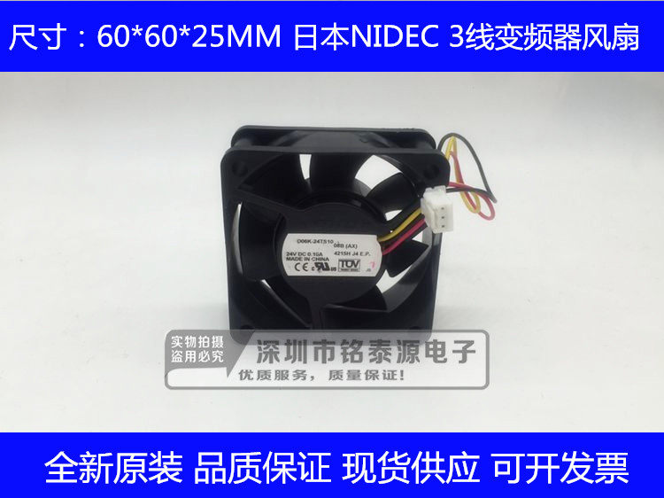 原装NIDEC 6025 24V 0.10A三线 线测速变频器散热风扇D06K-24TS10