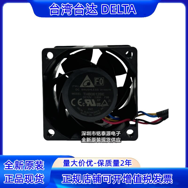 全新原装台达6038 12V 1.80A 6cm汽车服务器散热风扇THB0612BE