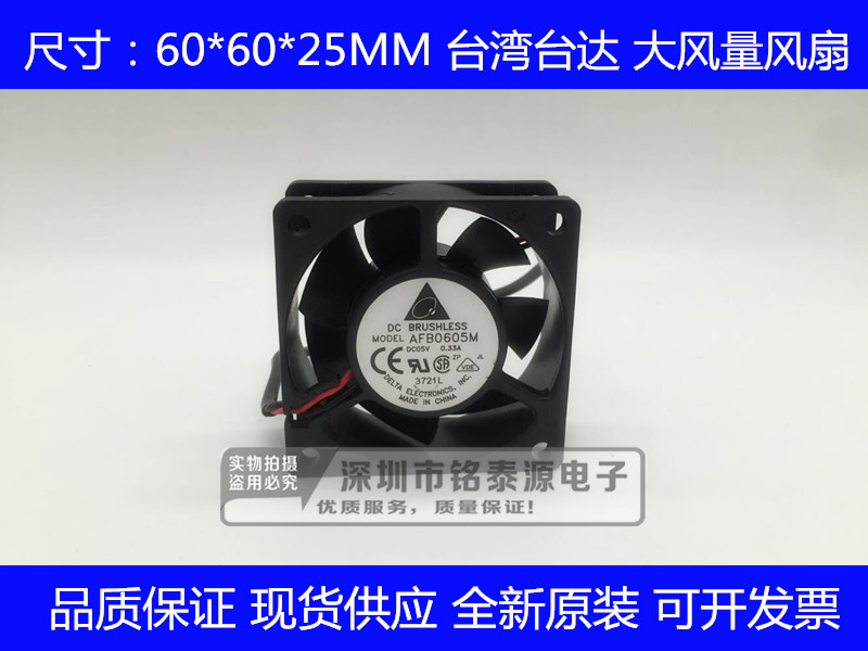 原装台达6025  5V  0.33A 双滚珠 USB 大风量 散热风扇AFB0605M