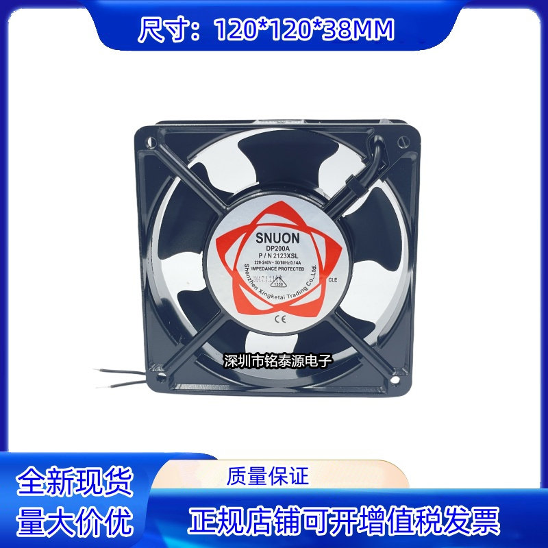 全新12cm/厘米 220V 12038风扇DP200A KTV机柜工控机箱 交流风扇