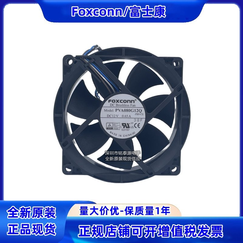 PVA080G12Q原装富士康 8cm 8025 12V0.65A 4针PWM大风量散热风扇