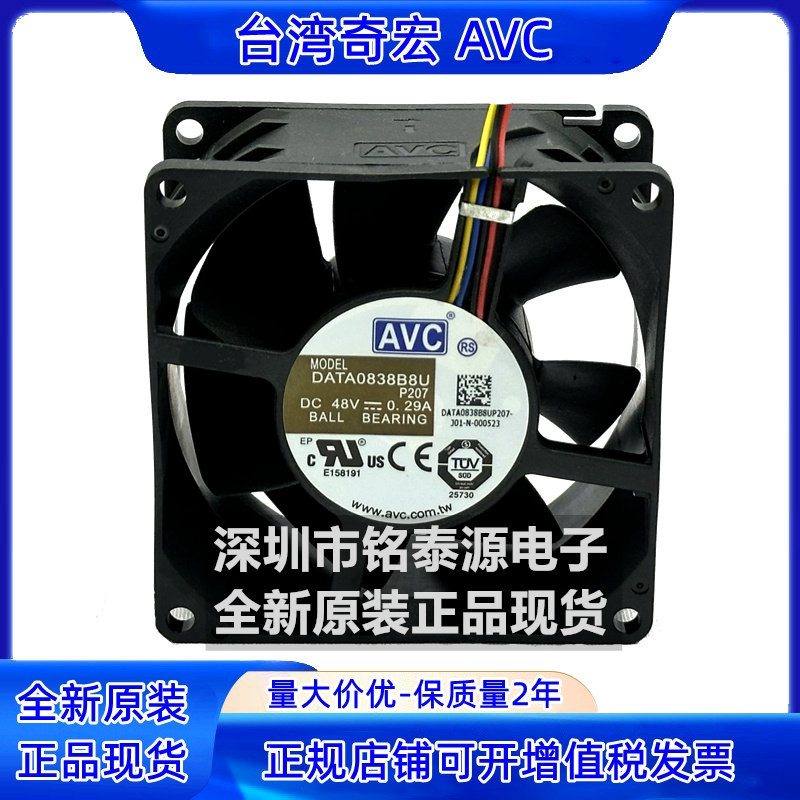全新原装 AVC 8038 48V 0.29A DATA0838B8U 8cm 变频器散热风扇