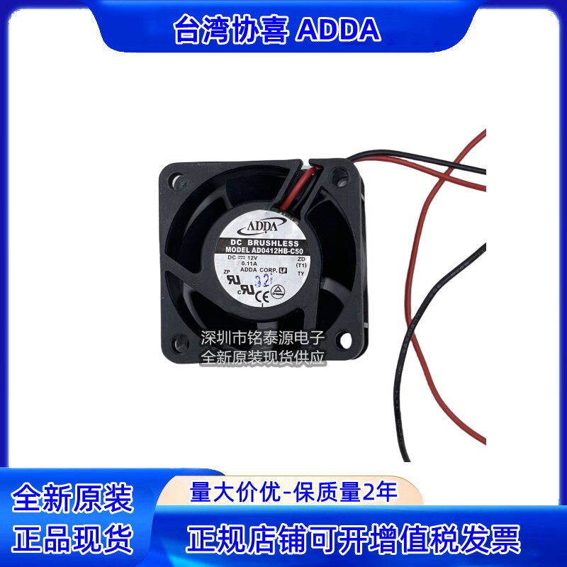 全新ADDA  4020 12V 0.11A  AD0412HB-C50 静音 监控录像风扇