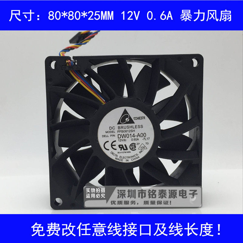 FFB0812SH 全新 台达 8025 8厘米 12V 0.6A 8CM大风量伺服器风扇