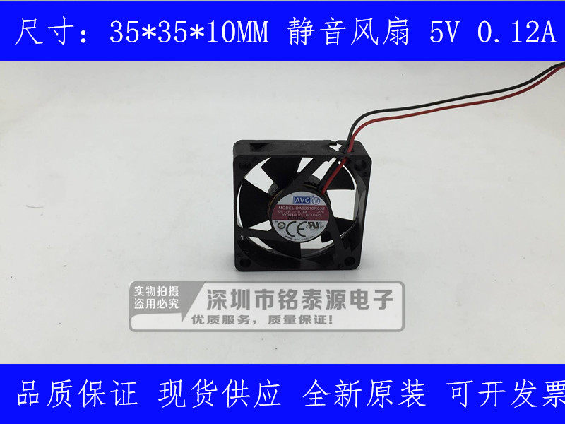 全新正品AVC 3510 5V DA03510R05S 3.5CM微型设备大风量散热风扇