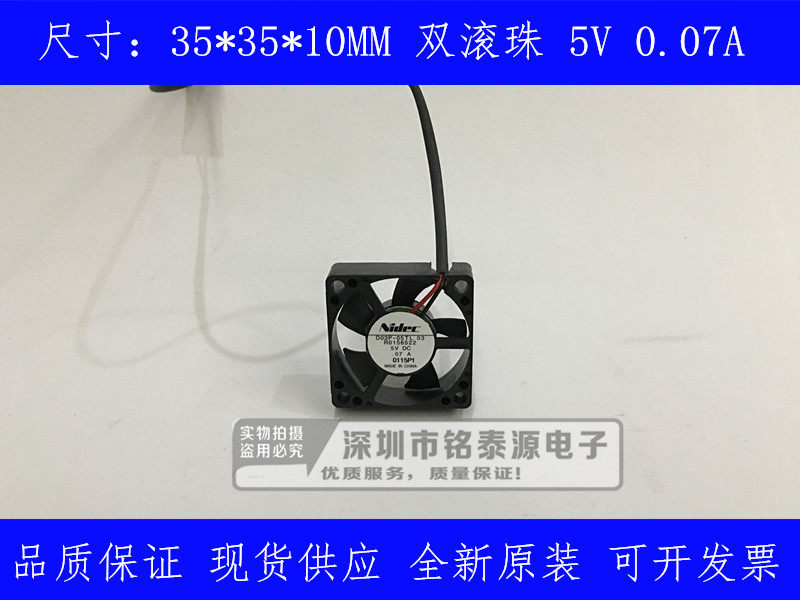 全新原装5V 0.07A 3.5CM厘米 3510 静音 双滚珠 笔记本风扇