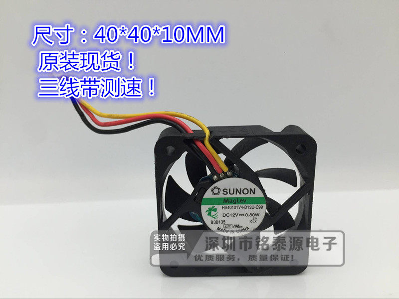 HA40101V4-000C-999 原装4CM建准4010 12V监视器录影机静音风扇