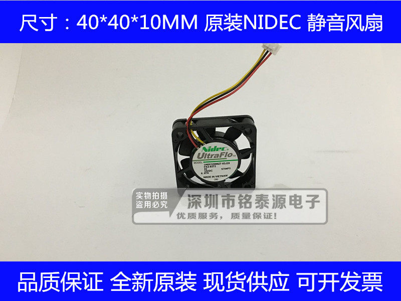 原装NIDEC 4010风扇机12V 4厘米/cm静音交换机电脑U40X12MLZ7-51