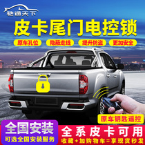 Ford ranger fifty bells dmax Navarre d-max SAIC Chase T60 pickup modified parts tail door lock