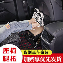 Seat plus long leg rest car business car rear rest pedal footrest footrest footrest footrest ottoman