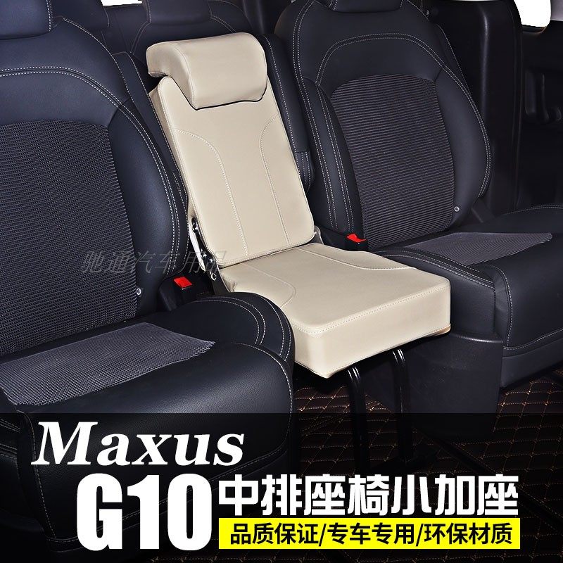 Chase G10 RETROFIT SPECIAL ACCESSORIES BUSINESS CAR Seat Small Plus Seat Plus Seat G50 Upper Steam Chase g10