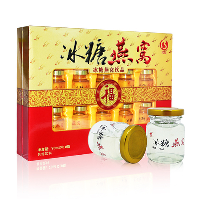冰糖燕窝10瓶大礼盒装即食男女老人孕妇滋补营养品送礼正品饮品