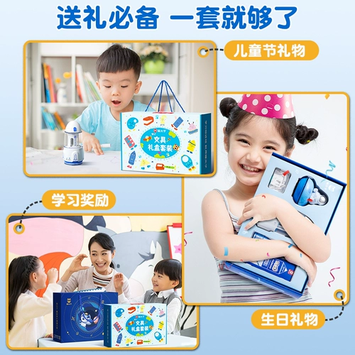 Канцтовары, подарочная коробка, комплект для школьников, детский набор подходит для мужчин и женщин для детского сада, подарок на день рождения