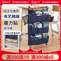 Cat Taiko Stationery Hang Book Bag Large Capacity Student High School Junior High School Classroom Desk Side of Reading Shelf Desks Cashier Bags Desktop Hanging Bags Shelves Book Deviner