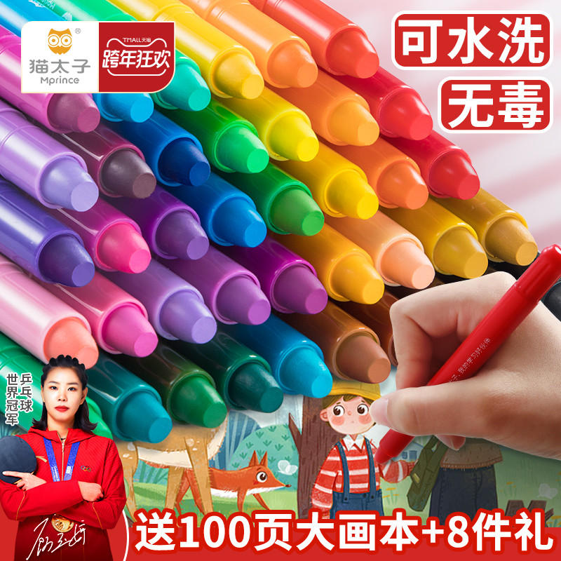 Cat Prince Children's Crayon Oil Painting Stick 24 Color 36 Safe and Non-toxic Washable Hand Brush 48 Rotating Colorful Stick 12 Primary School Kindergarten Set Baby Water-soluble Color Pen