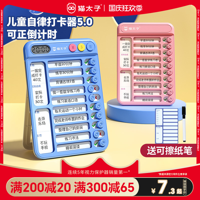 Cat Taiko Disciplined Learning Program Table Punch Card Elementary School Students Class Schedule Daily Self-Regulation Board God Instrumental Summer Vacation Children Time Manager Task Planning Card Learning Supplies Plan This Wall Sticker-Taobao