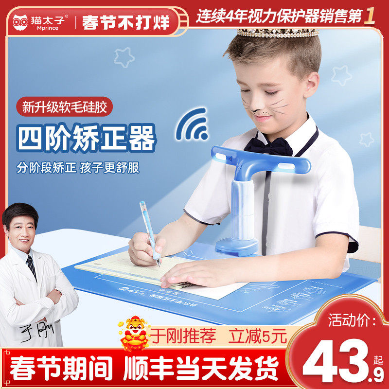 Cat Prince Sitting Posture Writing Corrector Primary School Student Children's Anti-Myopia Posture Correction Shelf Desk Writing Homework Prevention Myopia Learning Eye Protection Anti-Bowing Anti-Hunchback Artifact Vision Protection